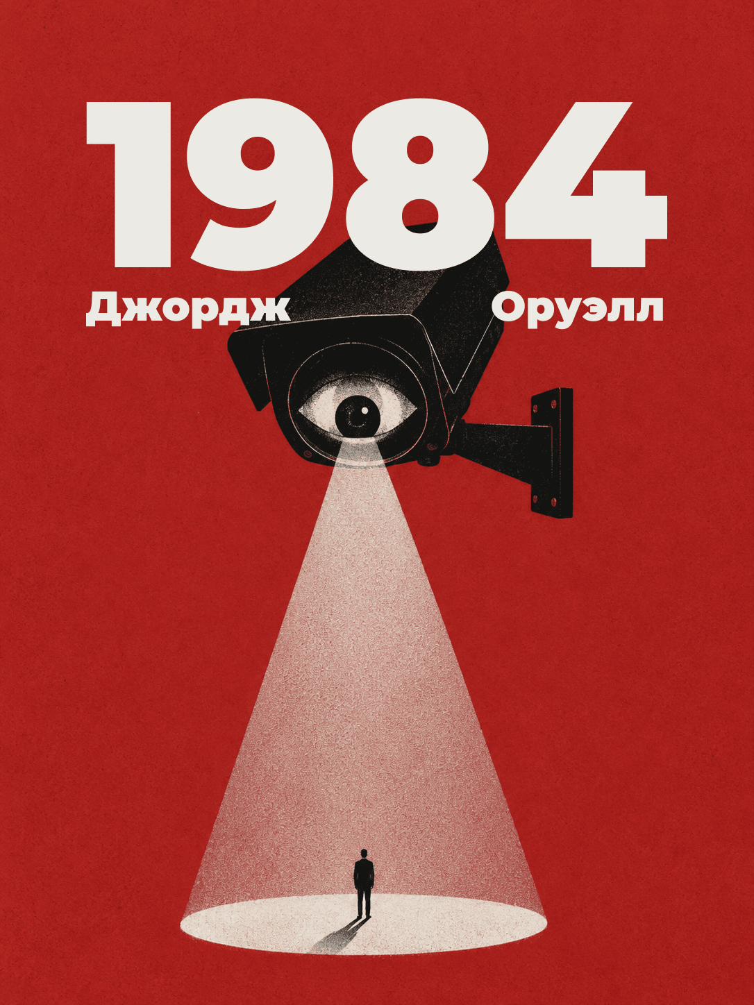 1984